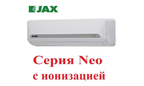 Сплит-система JAX ACN-26HE Neo  